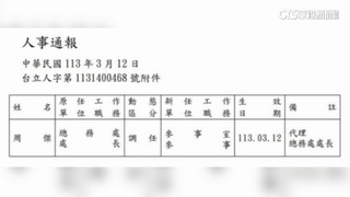 傳浮報裝潢惹怒韓國瑜被拔總務長　周傑：正常調動