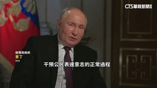 總統大選前撂狠話　普丁：俄羅斯已做好核戰準備