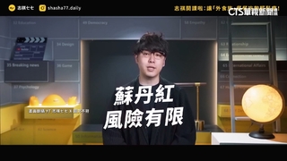 百萬網紅稱「蘇丹紅風險有限可放心」　引網友砲轟