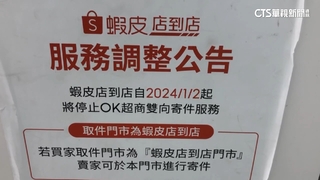 疑取消蝦皮合作陷關店潮　OK超商駁：調整據點