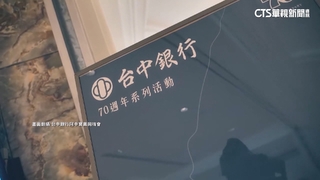 涉挪10億公款遭羈押　台中銀董座王貴鋒請辭