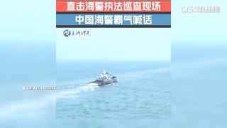 中國海警釋金門巡查短片　仿我國海巡廣播監控