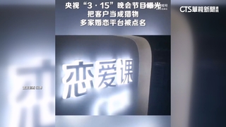 中婚友社誘「有錢客戶」　靠「虛擬詐術」月收破萬