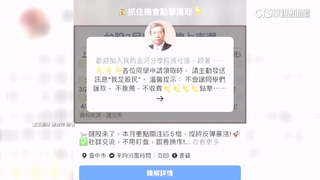 控詐騙廣告冒名！　謝金河檢舉遭FB駁：未違反守則