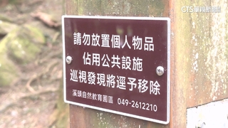 溪頭整治「占位族.橫躺族」　園區立告示加強巡邏