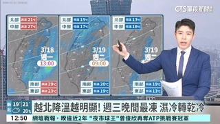 今入夜到明天「雨區擴大」　北部分地區探10度