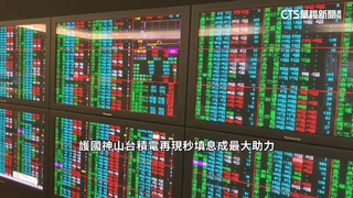 台積電再現「秒填息」　第14次當日填息達陣