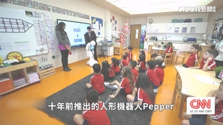 從學校助教到養老院助手　「機器人世代」來臨