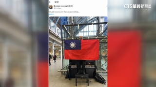 英鋼琴家舉台灣國旗喊「想去台灣」　網友：歡迎