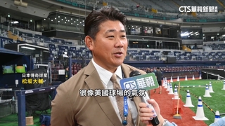 道奇訓練大谷未現身！　華視獨家訪松坂大輔