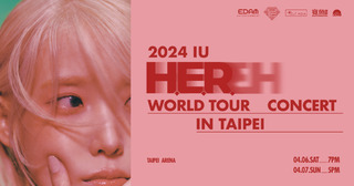 UAENA還有機會！ IU小巨蛋演唱會將於24日釋票