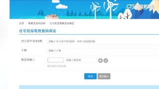 漲電價恐影響租屋族　台電籲申裝智慧電表