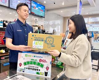 與中華郵政首合作！ 全家即日起可寄「i郵箱」