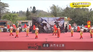 全台英雄好漢聚內門　宋江陣頭賽台南大學奪冠