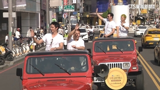 台劇邀影迷回「嘉」　4大主演遊街謝鄉親拍攝協助