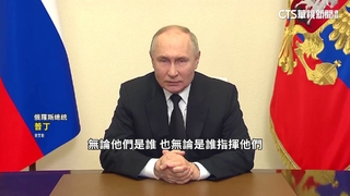 俄音樂廳遭恐攻逮11嫌　普丁演說：必將嚴懲