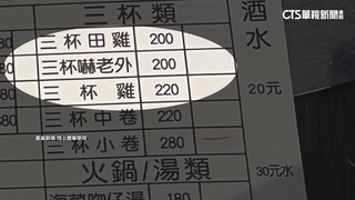 怪怪菜名「三杯嚇老外」　臭豆腐+豬血糕+皮蛋風味獨特