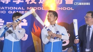 睽違12年重返台北！　蔣萬安點燃全中運聖火