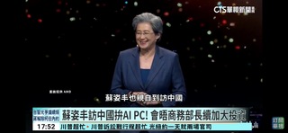 中國出招！政府禁用AMD.Intel晶片　牽動台積電？