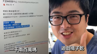 丁特公開《天堂M》儲值金額　2年砸1253萬 網笑：用你的錢告你 讚