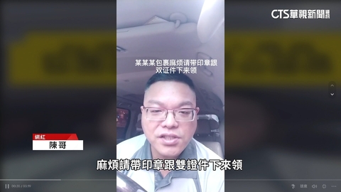 詐騙分子假冒郵差騙個資？　新詐騙手法？