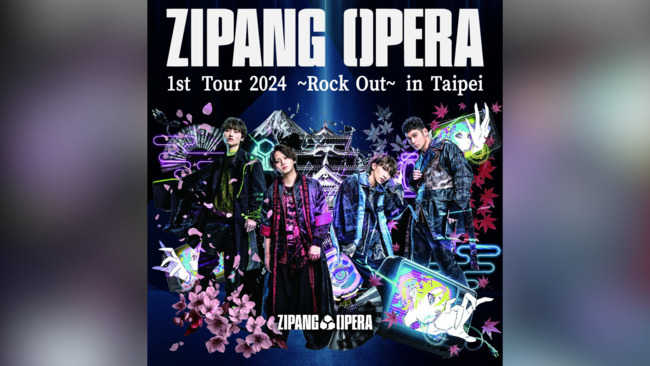 首次海外專場獻給台北！　日本舞演團「ZIPANG OPERA」6月來台演出 | 華視新聞