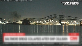 美大橋遭貨櫃船撞斷！　多車落水　逾20人墜橋搜救中