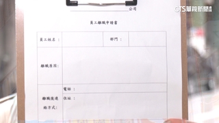 離職後禁「任職北北桃」　補教員工傻眼：是要我吃土？