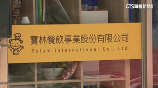 寶林爆11例食物中毒　檢將相驗死者擬朝刑事偵辦