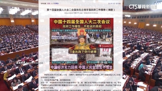 李強稱「中將亡」？　中評社刊文章　駭客組織認出手