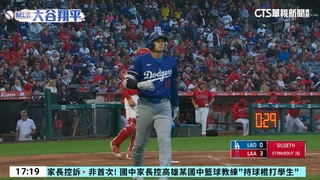 大谷重回到天使主場　球迷歡呼.噓聲褒貶皆有