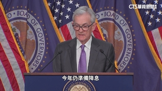 美今年恐續降息2至3次　專家：衝擊台出口競爭力