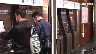 台鐵自動購票機「晚間9點停機」　立委轟：比人輕鬆