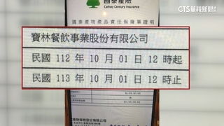 疑食物中毒釀2死！　寶林責任險去年到期恐自扛責任
