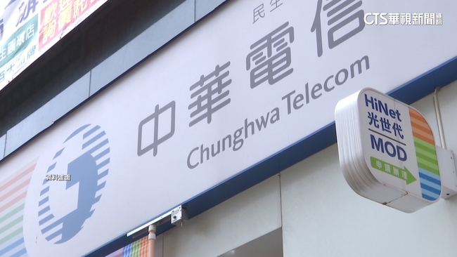 陪大家走過20年　中華電信宣布：6月底前關閉3G服務 | 華視新聞