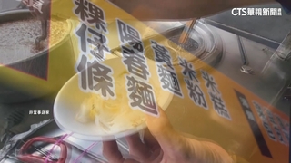 彰化醫吃粄條「全身虛弱」　憂與米酵菌酸有關急通報