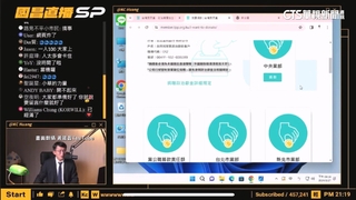 遭疑「直播募款120萬」踩紅線　黃國昌爆氣「蛤！」