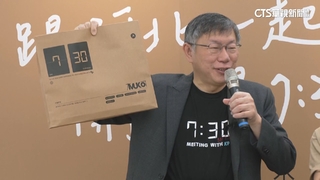 柯喊「希望7：30上班成文化」　年輕人：看薪水給多少