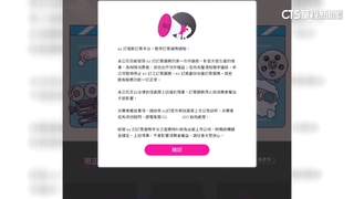 ez訂不easy？　網站暫停訂票　客服：不確定何時恢復