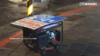 紅綠燈壊搬「發電機」應急　聲響擾居民睡眠！