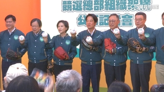 賴政府首波人事傳清明連假後公布　綠委低調回應