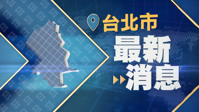 花蓮7.2強震！台北市教育局授權 學校視災情可自主停課 | 華視新聞