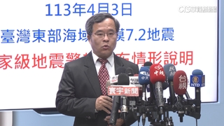 六縣市強震「警報未響」　氣象署：低估地震規模