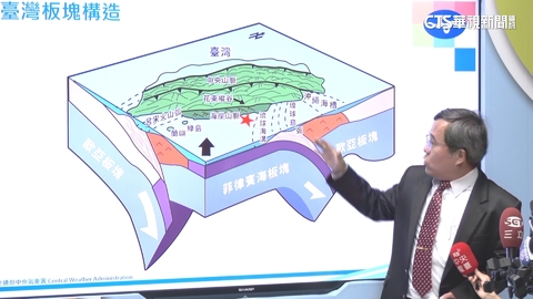 7.2地震撼全台 氣象署:菲律賓海板塊隱沒導致