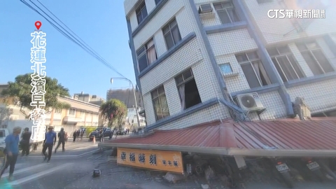 天搖地動!花蓮民宅崩塌 早餐店民眾倉皇逃