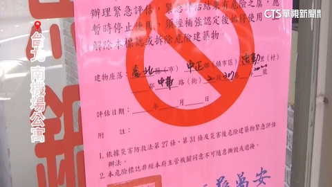 南機場公寓鋼筋外露 列「紅單危樓」急疏散49戶