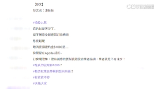 花蓮連假住宿剩2成　旅館協議「3天內全額退費」