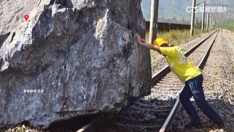 強震巨石落鐵軌監測系統響起 火車預警停駛