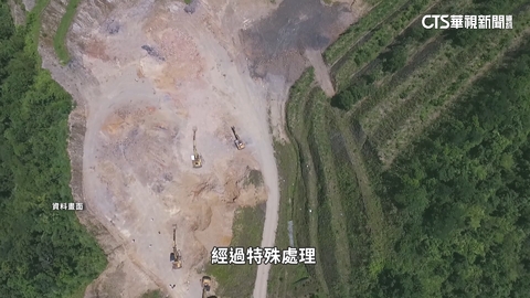 直擊花蓮和平礦區 扭轉水泥業高污染印象