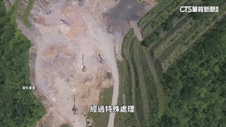直擊花蓮和平礦區　扭轉水泥業高污染印象